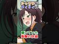 【リゼロ】シャウラがメィリィに懐いた違和感…そこに隠された衝撃の伏線とは? #リゼロ #rezero