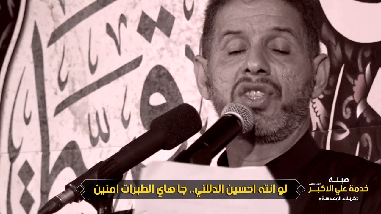 فاضل الكربلائي روحي يمك 2018