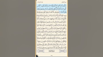 القرآن الكريم سورة الفرقان من الآية الكريمة 56 إلى الآية الكريمة 77 والأخيرة محمد ايوب