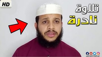 خشوع لا يوصف في تلاوته الله يبارك !! ليته لم ينتهي 😍 جديد القارئ بلال بوعشرية 2022 HD 🇩🇿