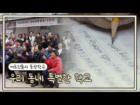 우리 동네 특별한 학교ㅣ영남 라디오스타 (KBS 2026.03.18.수 방송)