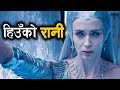 Ice queen betrayed by her own sister  movie explained in nepali  movie story in nepali