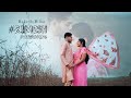 Pre wedding film 2023  rakesh  rima  tor amar golpo hok  love in paradice  india