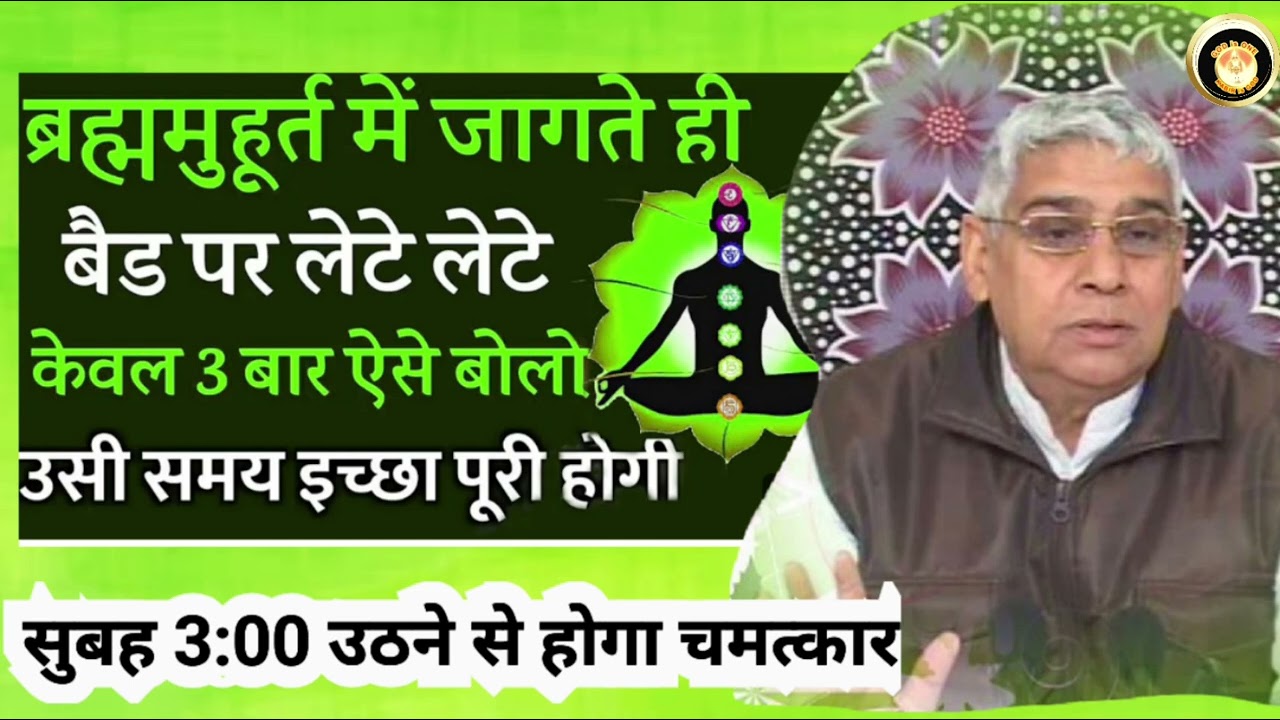 ब्रह्म मुहूर्त में बिस्तर पर लेटे लेटे परमात्मा का सुमिरन होगा चमत्कार#santrampaljimaharajsatsnag