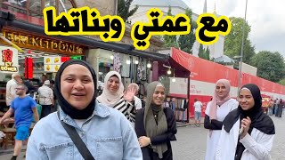 أخذت عمتي وبناتها على مكان مميز في اسطنبول | يوم التسوق 😍