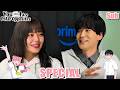 Special Interview [You And I Are Polar Opposites Voice Actors Talk] Suzushiro Sayumi &amp; Sakata Shogo