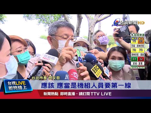 挨轟打疫苗順序錯誤 陳:防疫步驟很穩健