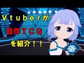 【Vtuber】バーチャル自作カードゲーム製作者?!【クロス・ユニバース】