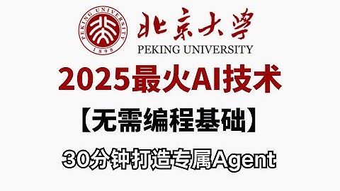 【2025最新】零代码！手把手教你开发AI Agent，小白也能秒变大神！