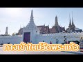 10    thegrandpalace bangkok thailand