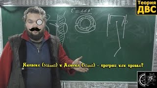 Никасил (Nikasil) и Алюсил (Alusil) - прогресс или провал?