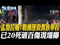 烏克蘭局勢惡化