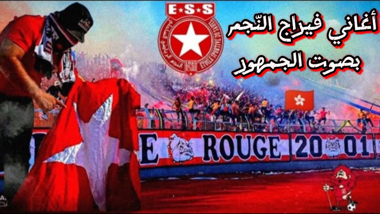 أغــانــي فـيـراج الـنّجـم بـصـوت الـجـمـهـور