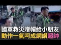 國軍救災活動