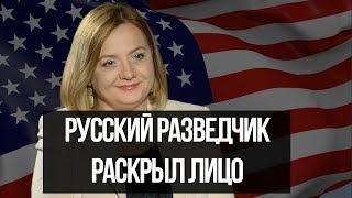 Лично знаком | Елена Вавилова - Разведчик-нелегал о жизни за границей, предательстве, аресте