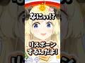 焼かれてもリスポーンできる角巻わため #ホロライブ #ホロライブ切り抜き #角巻わため