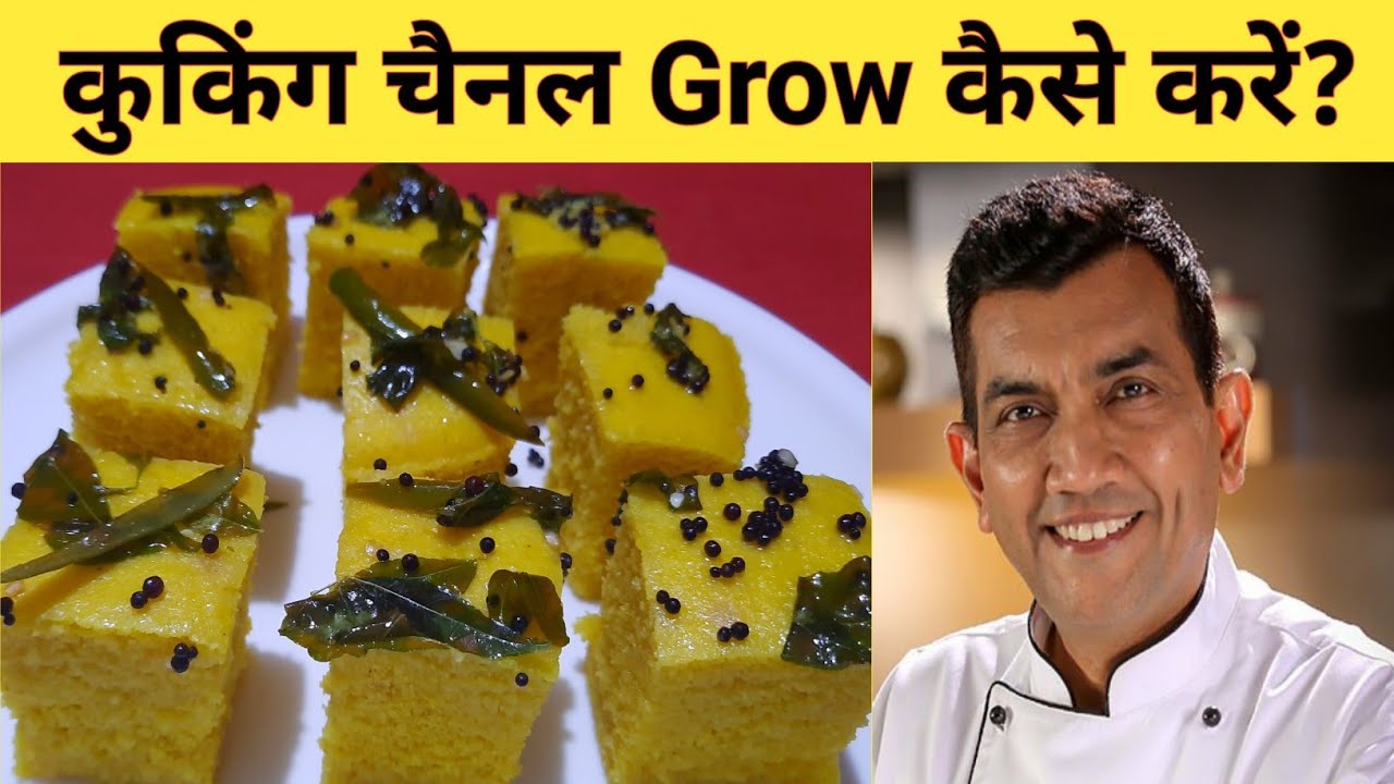 Cooking Channel Grow Kaise Kare How to Grow Cooking Channel YouTube