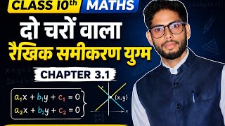 Prashnavali 3.1 class 10th one shot || ncert class 10th exercise 3.1 full solution by Sandeep Sir
