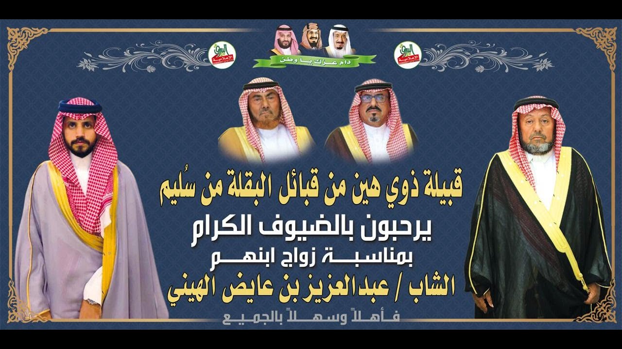 🔹زومالة قبيلة القزاعين في حفل زواج الشاب عبدالعزيز بن عايض الهيني