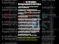 10 Правил воздушного потока #сборкапк