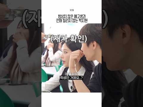 범상치 않은 예고생과 전혀 밀리지 않는 박지원
