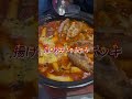 揚げ餃子トッポッキ