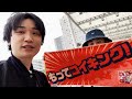 ポケモン廃人による広島旅行。