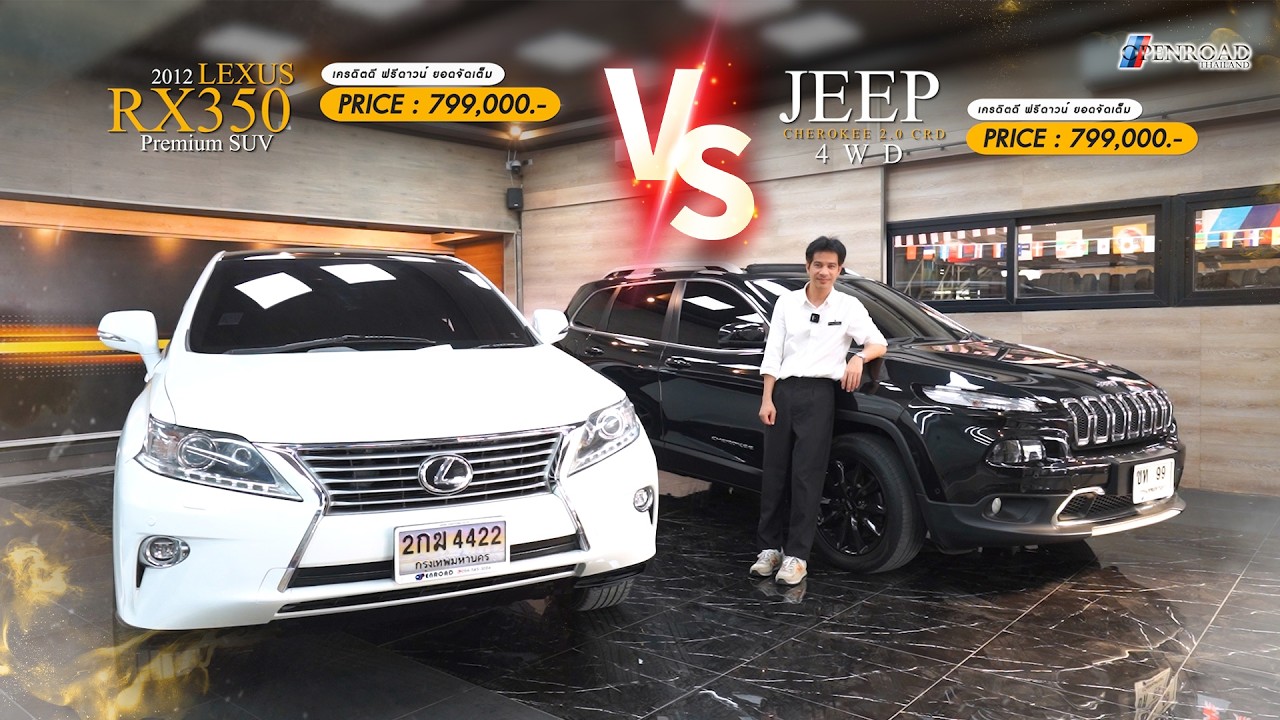 2  Jeep Cherokee X Lexus RX350