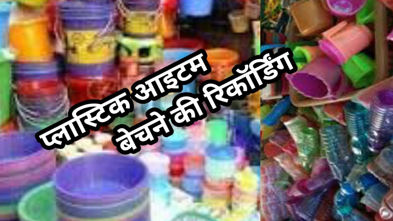 Chalta firta Ghar sansar sale recording | 9340729162