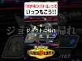 【あるある】ポケモンバトルっていつもこう【ポケモンチャンピオンズ】#shorts #ポケモンチャンピオンズ #ポケモン