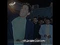 هوسات ازماط ناظم المرياني حالات واتس اب ستوريات انستا 