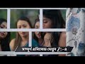 Dulari | Ep - 22 | Preview | Jul 20 2026 | Zee Bangla