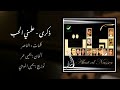 ذكرى علمني الحب 2004 Zekra Allemni Elhob ذكرى علمني الحب 2004 Zekra Allemni Elhob