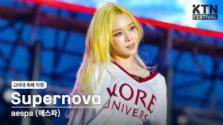 [4K] 에스파(aespa) - Supernova | 2026 고려대학교 입실렌티 IPSELENTI