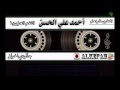أحمد علي الحسن النغم الحزين 1 