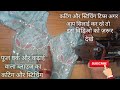 कढाई वाले ब्लाउज कि सिलाई मशीन पर।कटिंग और सिलाई। फूल स्टेप। बहुत सुंदर पार्टी वीयर।🥰✨