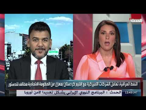 محلل: عدم وجود قانون للنفط والغاز حتى الآن مخالف للدستور العراقي