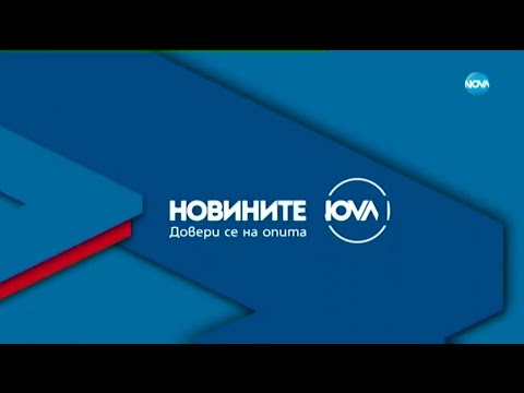 Новините на NOVA (22.07.2022 - обедна емисия)