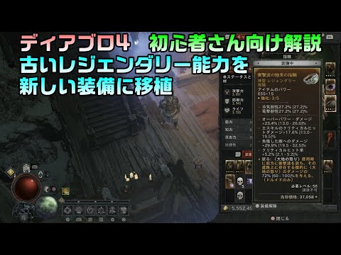 【美品】ディアブロ レジェンダリー 4枚 sddefault.jpg