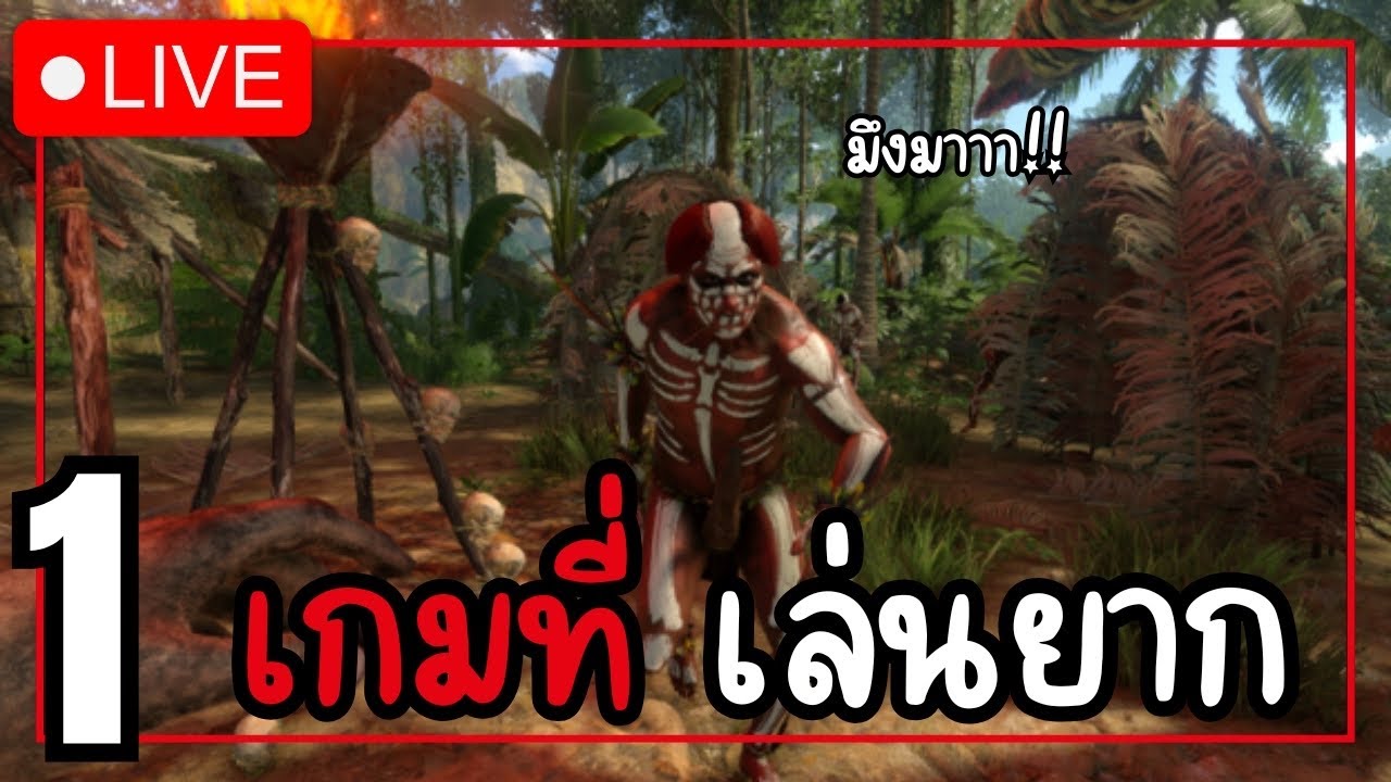 เกมที่จบภายในวันเดียว   |   Green Hell