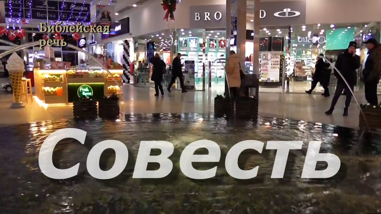 Вопросы совести у Свидетелей Иеговы