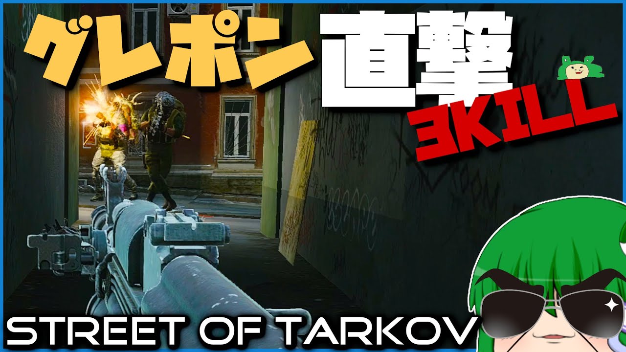 初めてのSTREETS OF TARKOVで普通に迷子なおまん獣【ゆっくり実況】Escape from Tarkov