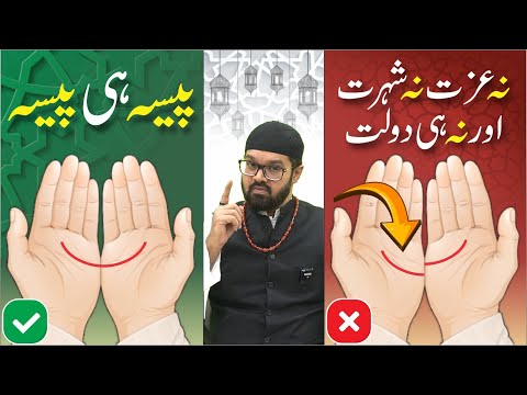 Apke Haathon Me KISMAT KA RAAZ | Dr. Fahad Artani | Roshni Centre | Rohani ilaj Aur Istikhara