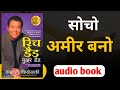 Habits  Audiobook Summary | Clear Your Mind &amp; Overthinking | Hindi