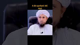 4 din qurbani nhi hoti #eid #bayan #shorts #ytshorts