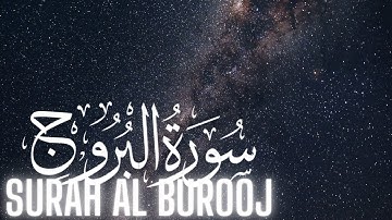 Surah Al Burooj |Full With Arabic Text | سورة البُرُوجْ مكتوبة