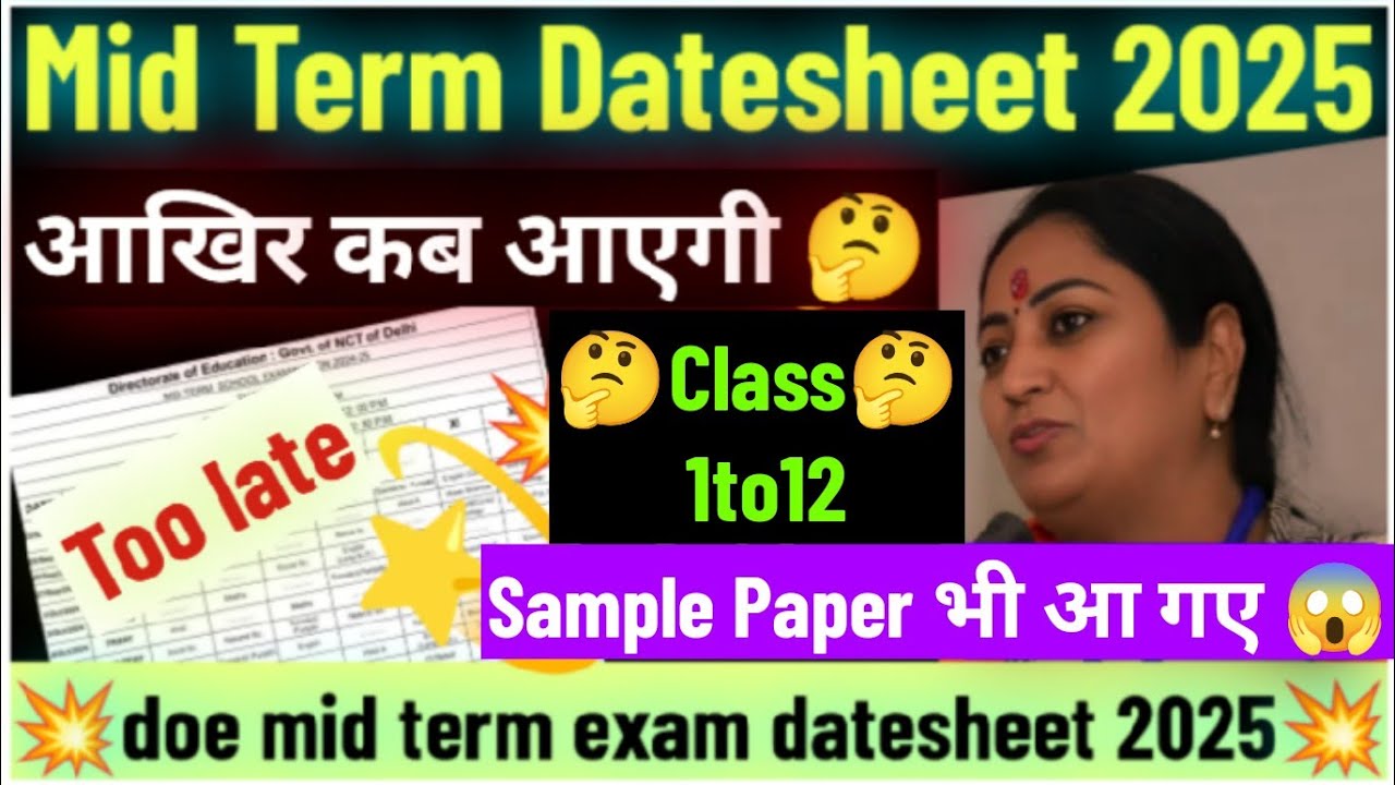 🔥doe mid term exam datesheet 2025 kab aayegi/ doe midterm datesheet ...