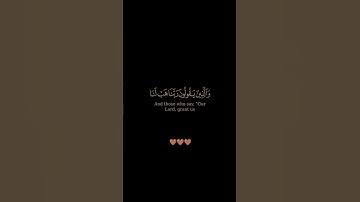 سورة الفرقان / القارئ عبد الرحمن الحميداني / تلاوة خاشعة ومؤثرة