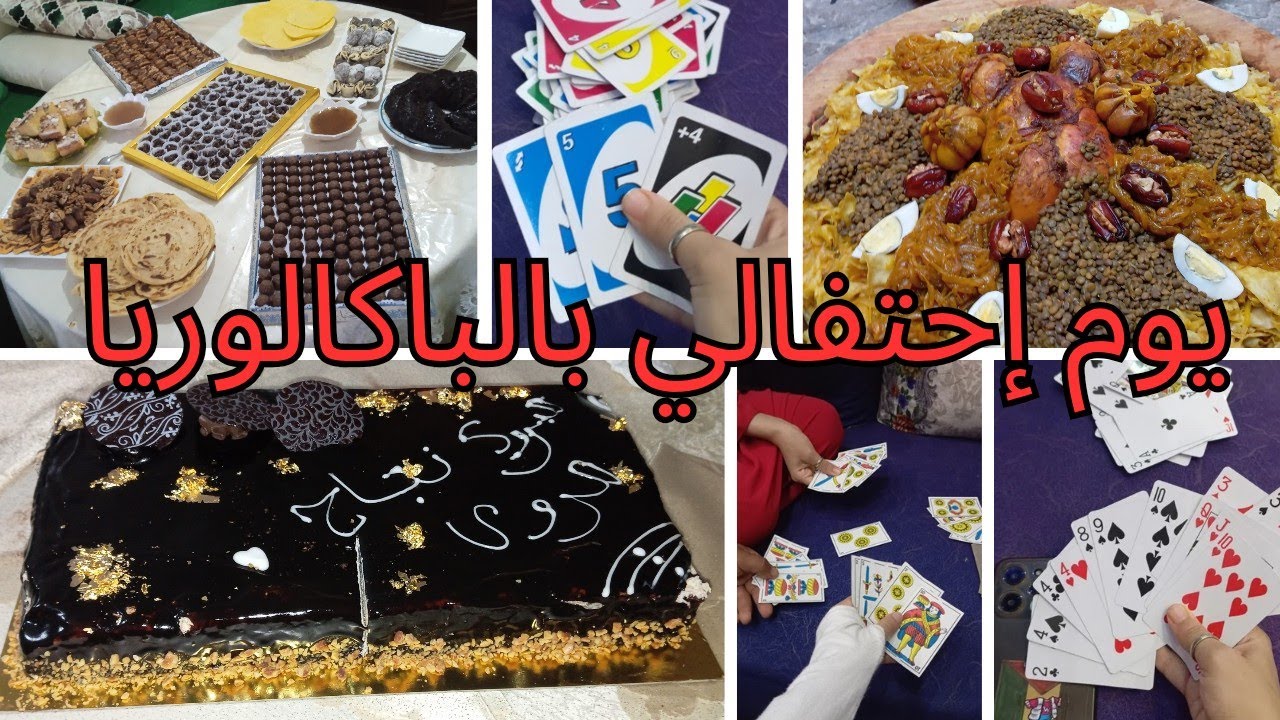 أخيراً نجحت فباك 2025🎓فرحة ما كتعوضش!🥳