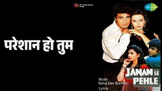 परेशान हो तुम | Janam Se Pehle | Suresh Wadkar Songs |